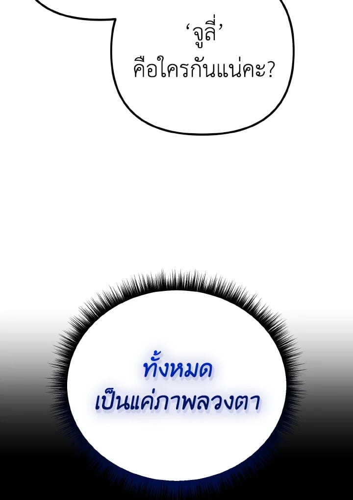 Adeline’s Deep Night ห้วงราตรีของอเดอลีน - หน้า 26