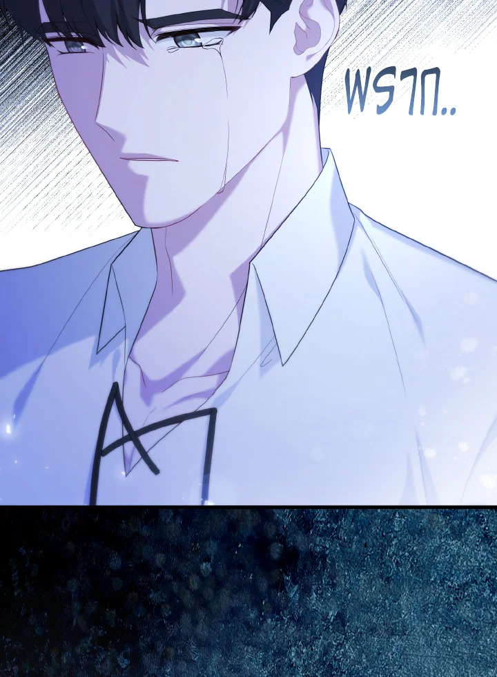 Adeline’s Deep Night ห้วงราตรีของอเดอลีน - หน้า 33