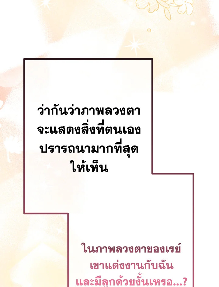 Adeline’s Deep Night ห้วงราตรีของอเดอลีน - หน้า 46