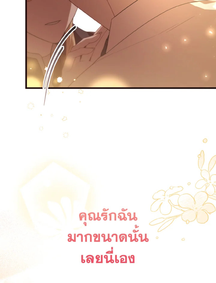 Adeline’s Deep Night ห้วงราตรีของอเดอลีน - หน้า 48