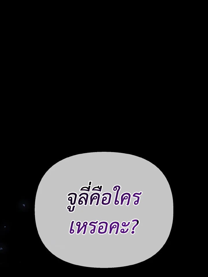 Adeline’s Deep Night ห้วงราตรีของอเดอลีน - หน้า 5