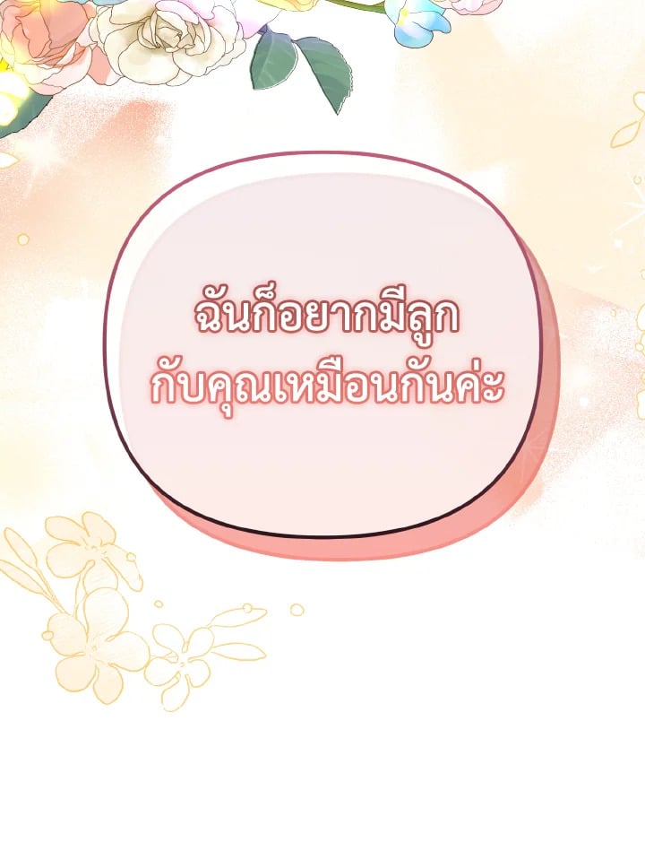 Adeline’s Deep Night ห้วงราตรีของอเดอลีน - หน้า 51