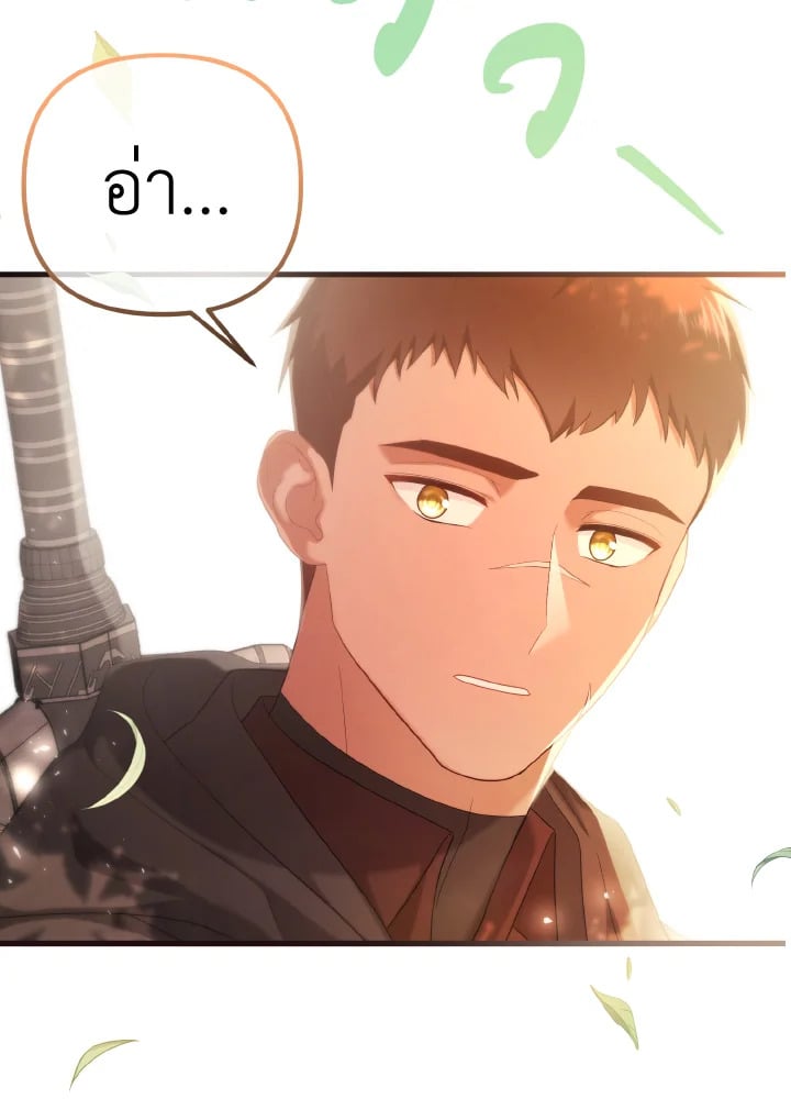 Adeline’s Deep Night ห้วงราตรีของอเดอลีน - หน้า 60