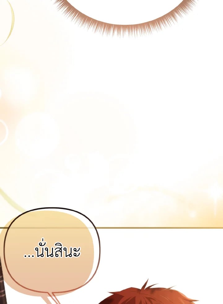 Adeline’s Deep Night ห้วงราตรีของอเดอลีน - หน้า 63