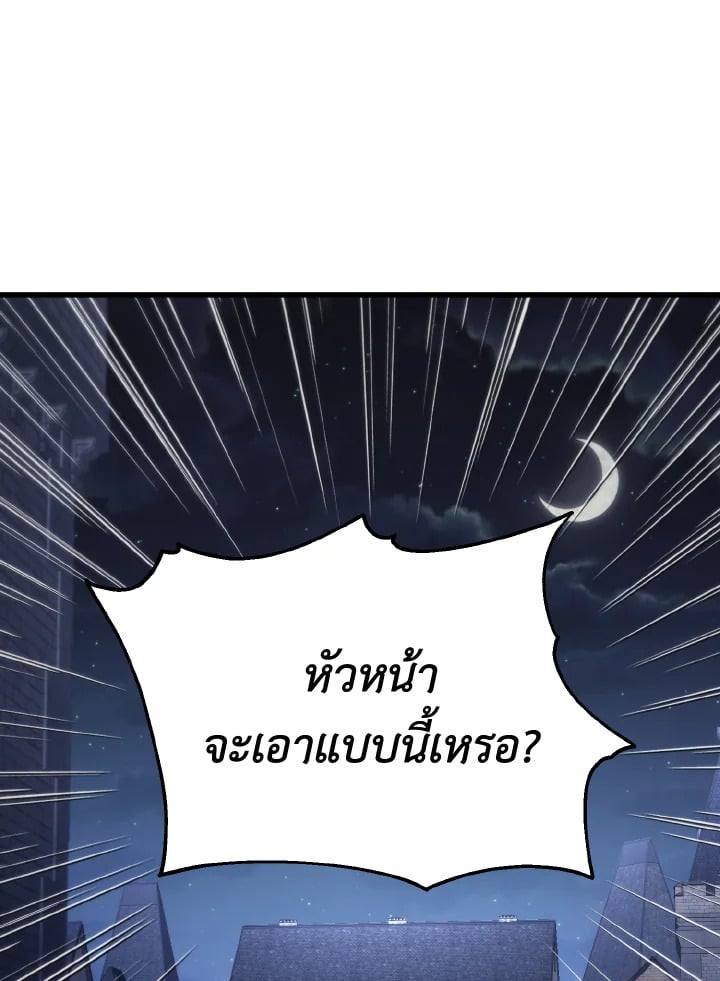 Adeline’s Deep Night ห้วงราตรีของอเดอลีน - หน้า 67