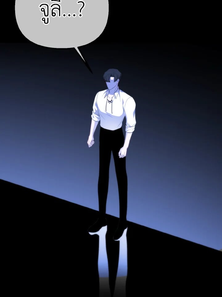Adeline’s Deep Night ห้วงราตรีของอเดอลีน - หน้า 8