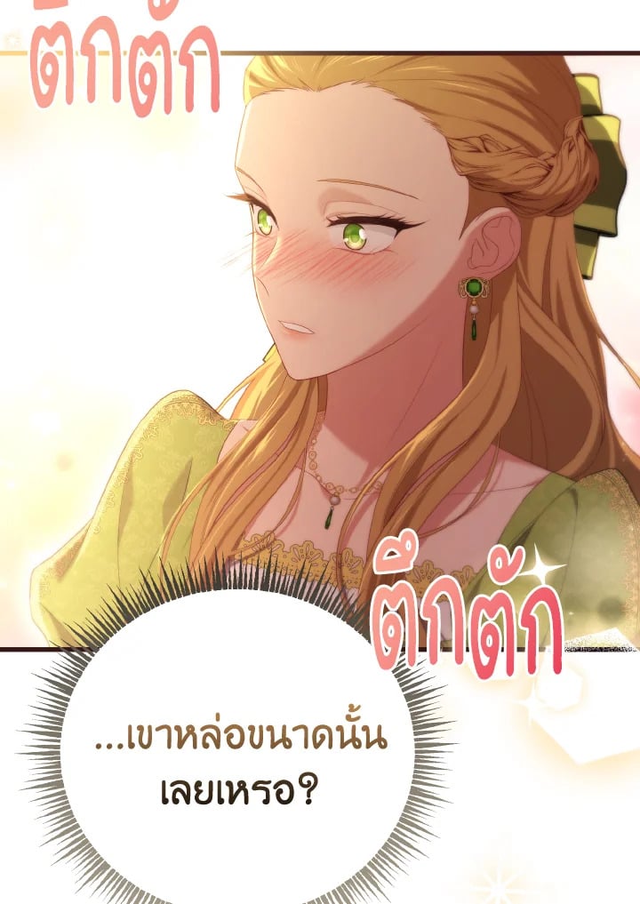 Adeline’s Deep Night ห้วงราตรีของอเดอลีน - หน้า 116