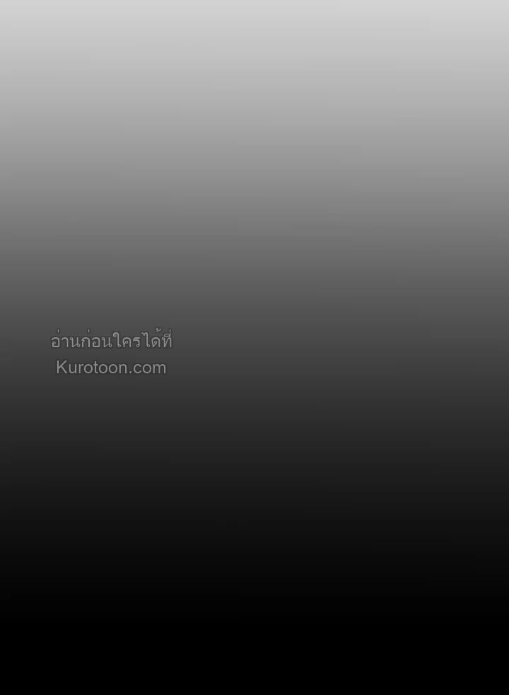 Adeline’s Deep Night ห้วงราตรีของอเดอลีน - หน้า 73