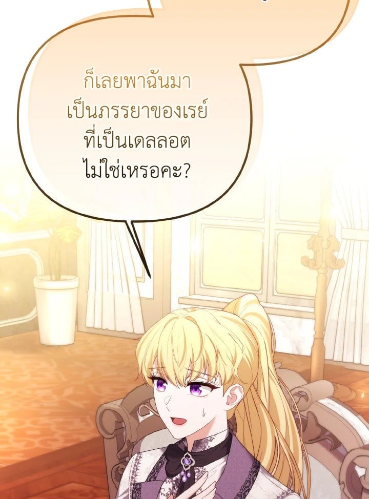 Adeline’s Deep Night ห้วงราตรีของอเดอลีน - หน้า 2