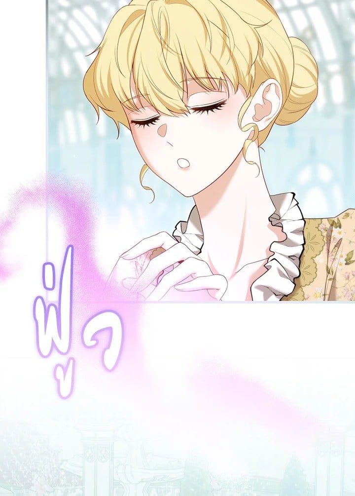 Adeline’s Deep Night ห้วงราตรีของอเดอลีน - หน้า 22