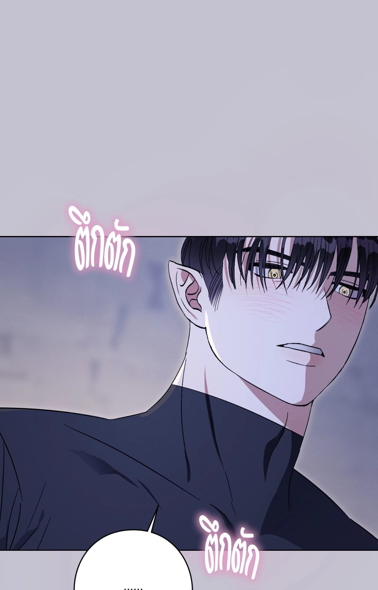 Aromatic LOVE อโรมาติกรัก - หน้า 10