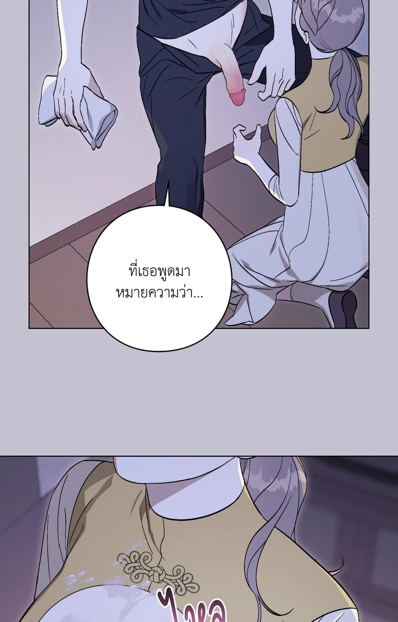 Aromatic LOVE อโรมาติกรัก - หน้า 12