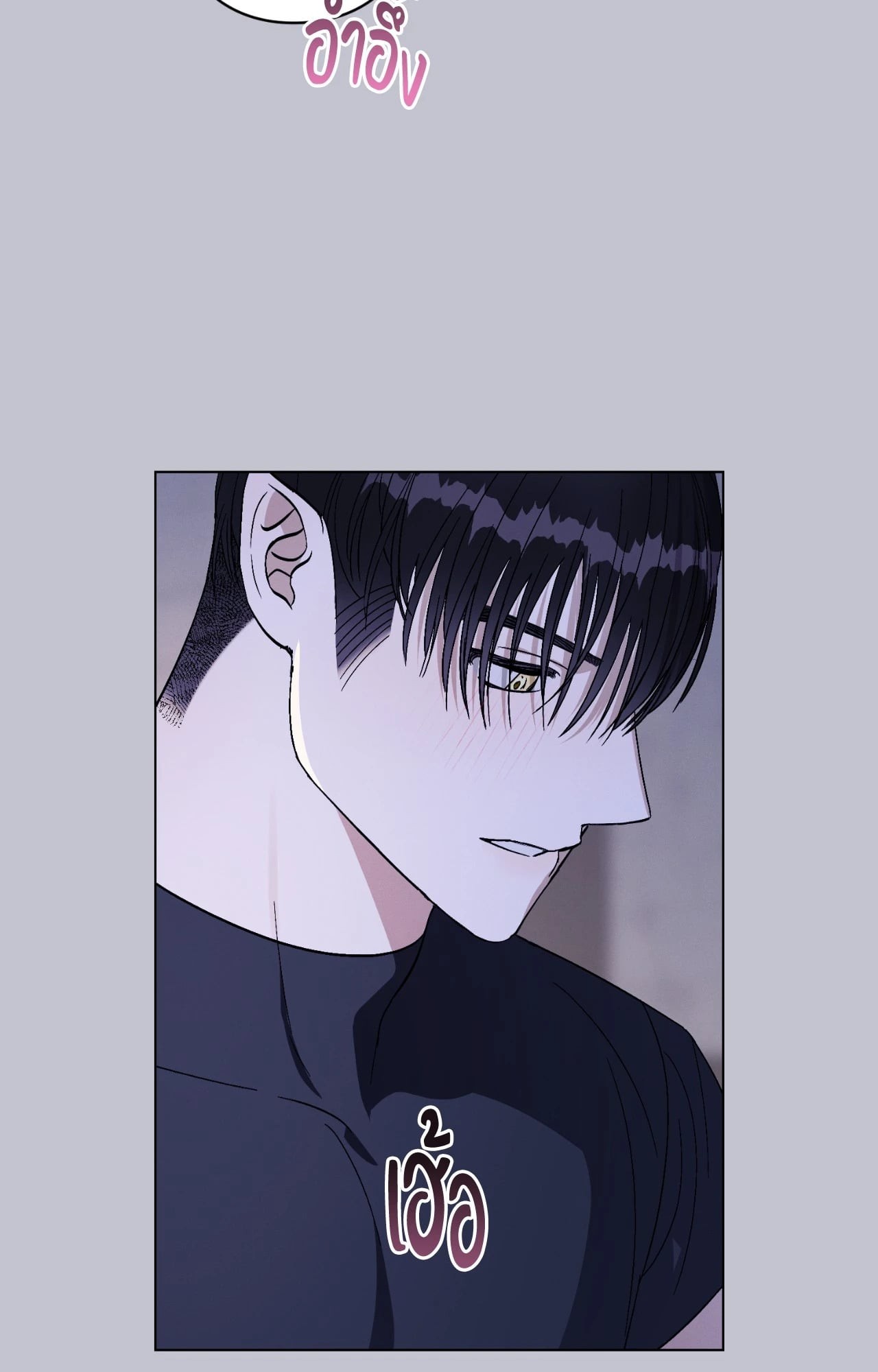 Aromatic LOVE อโรมาติกรัก - หน้า 24