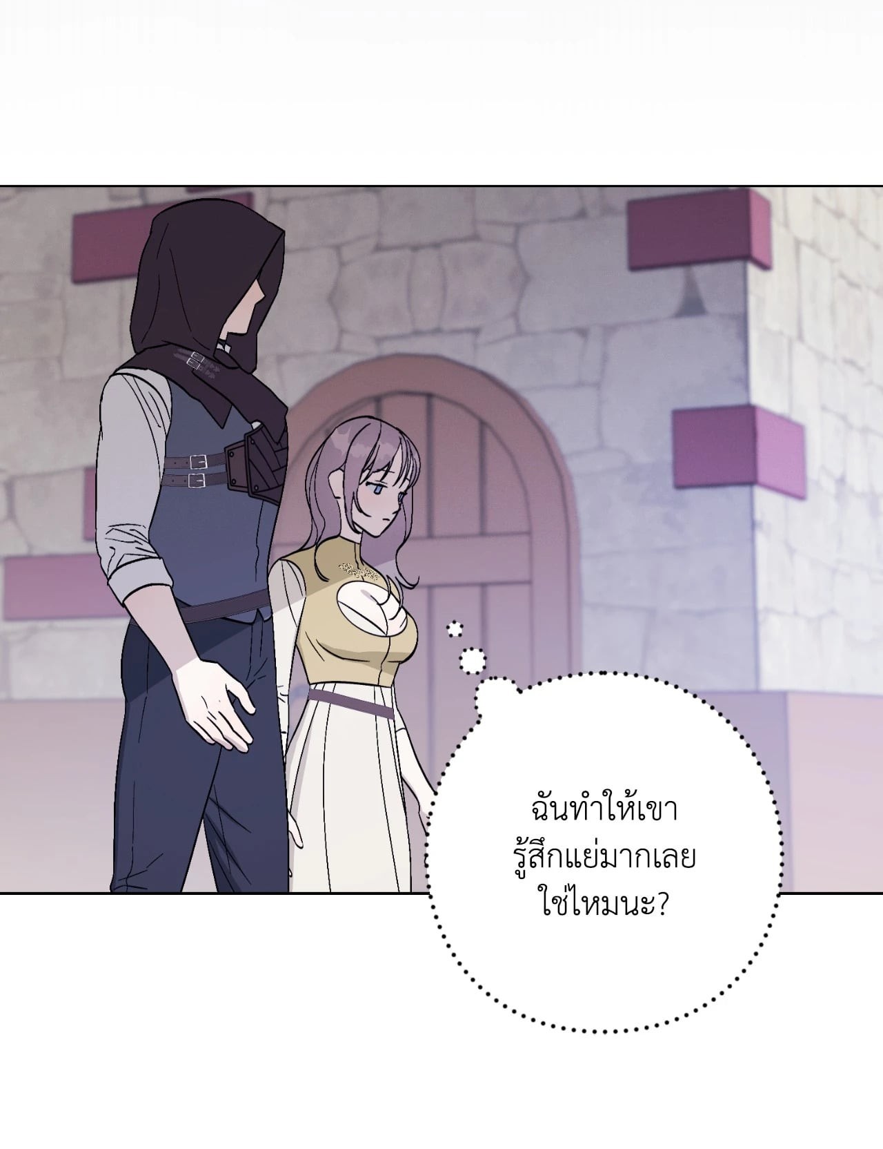 Aromatic LOVE อโรมาติกรัก - หน้า 27