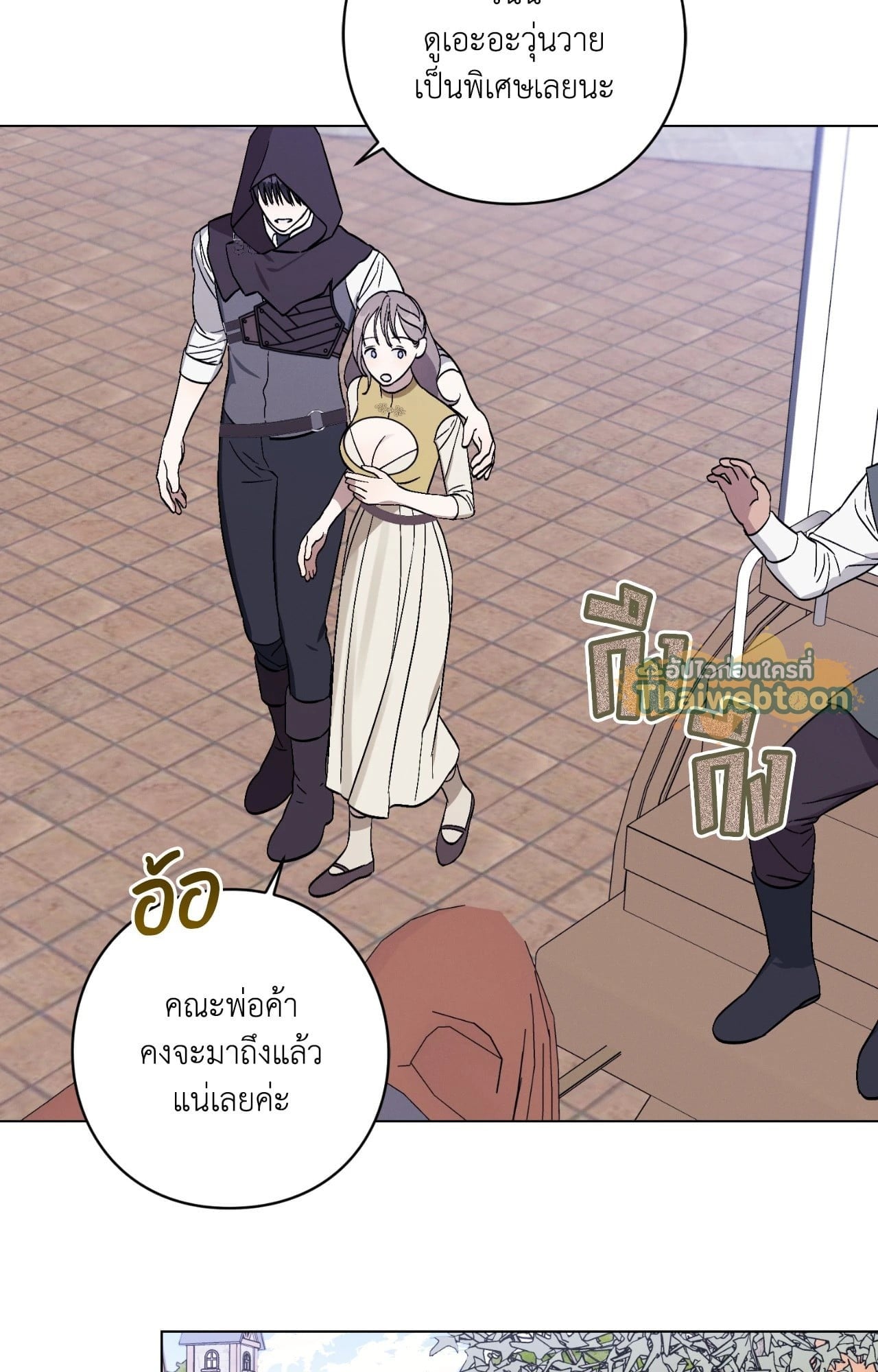 Aromatic LOVE อโรมาติกรัก - หน้า 29