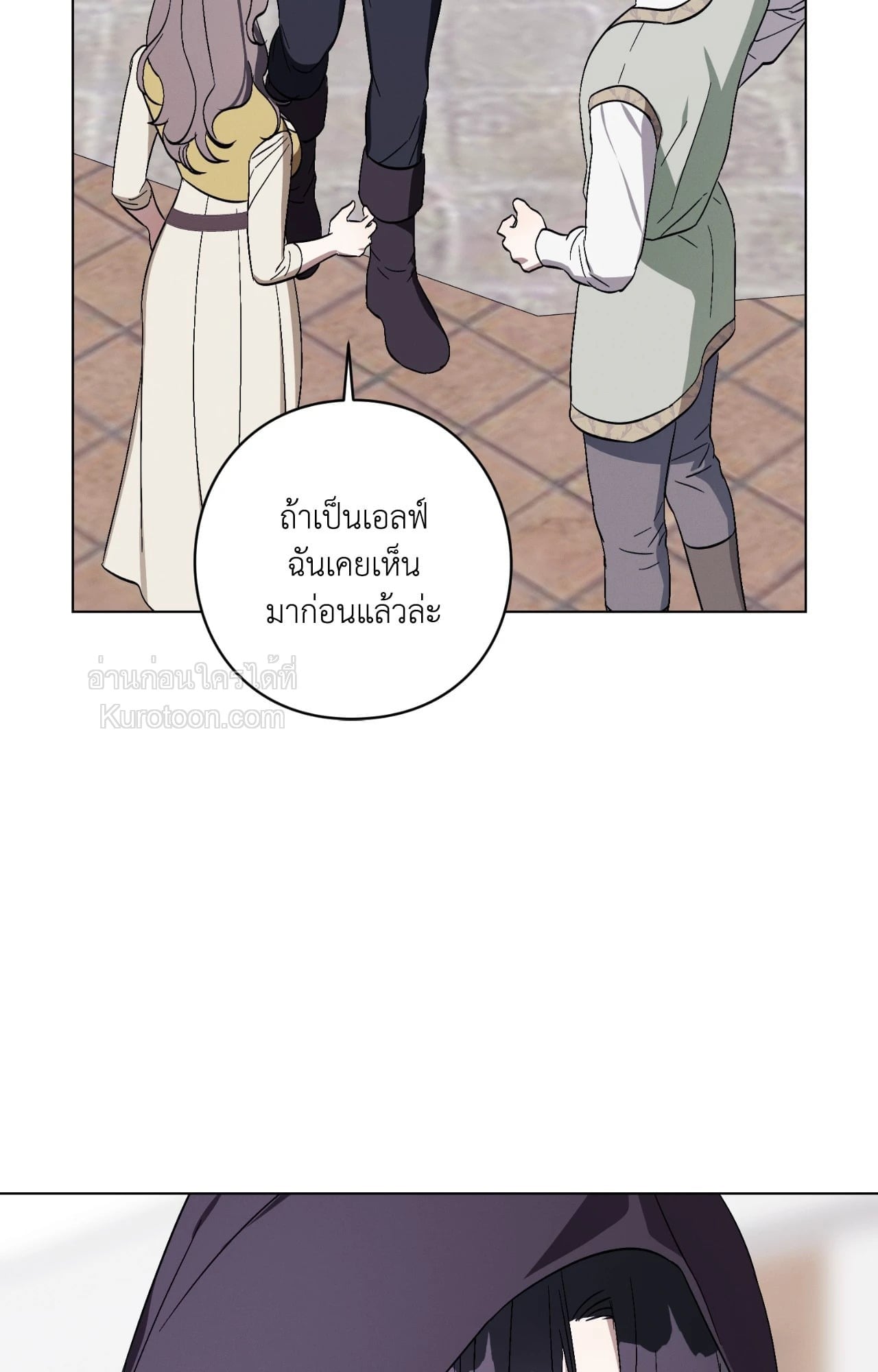 Aromatic LOVE อโรมาติกรัก - หน้า 57
