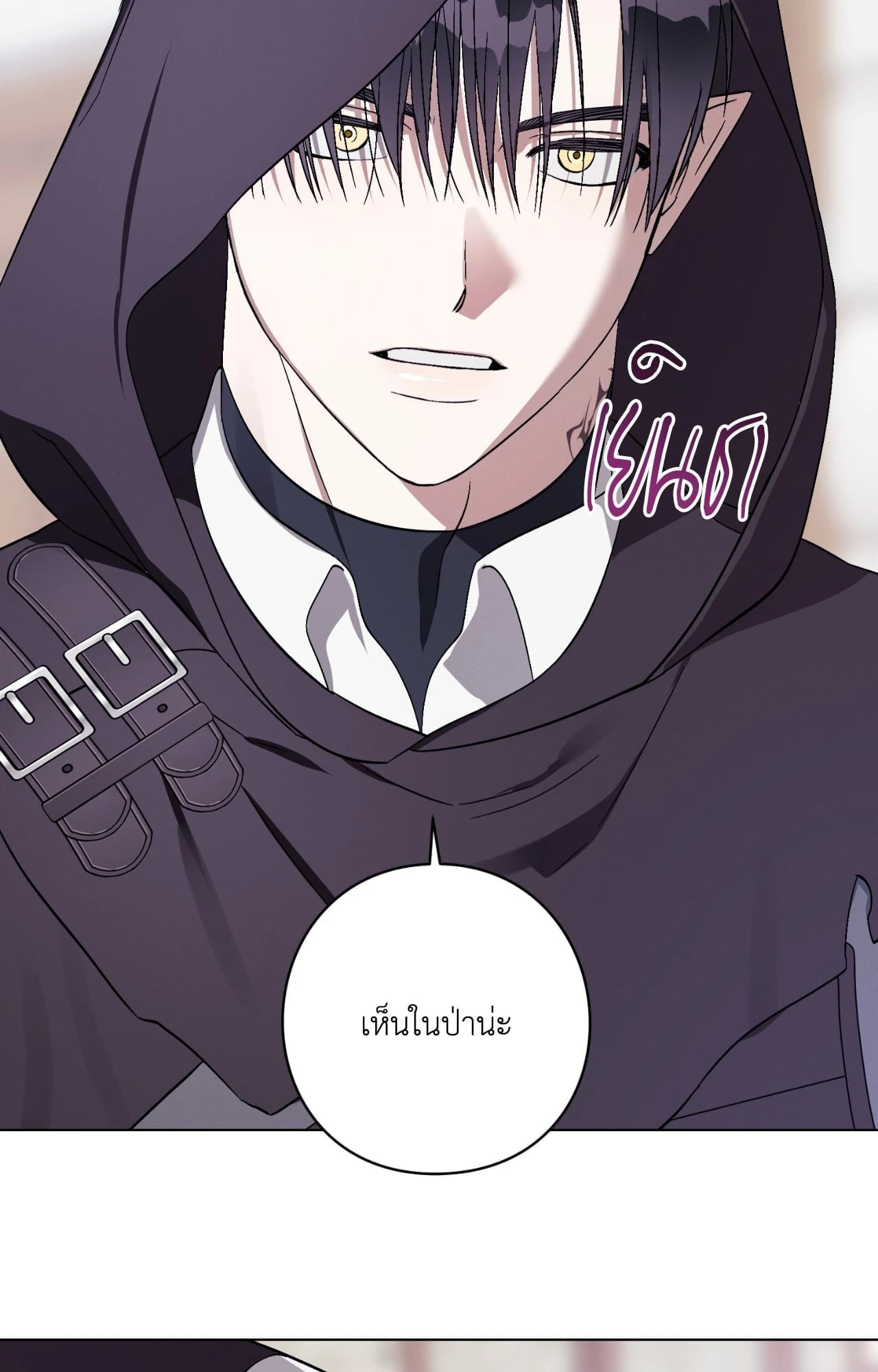Aromatic LOVE อโรมาติกรัก - หน้า 58