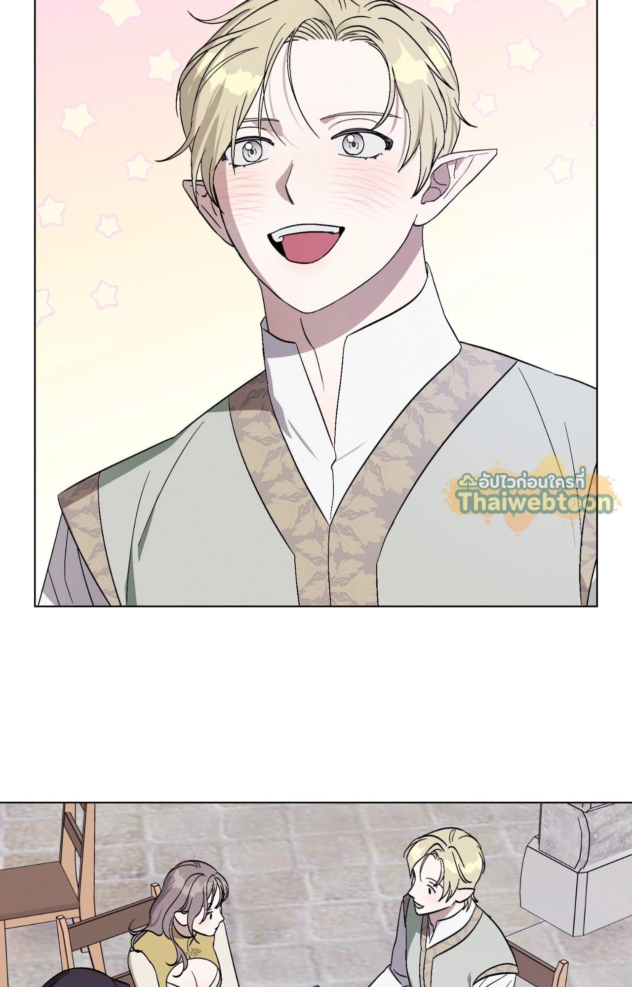Aromatic LOVE อโรมาติกรัก - หน้า 62