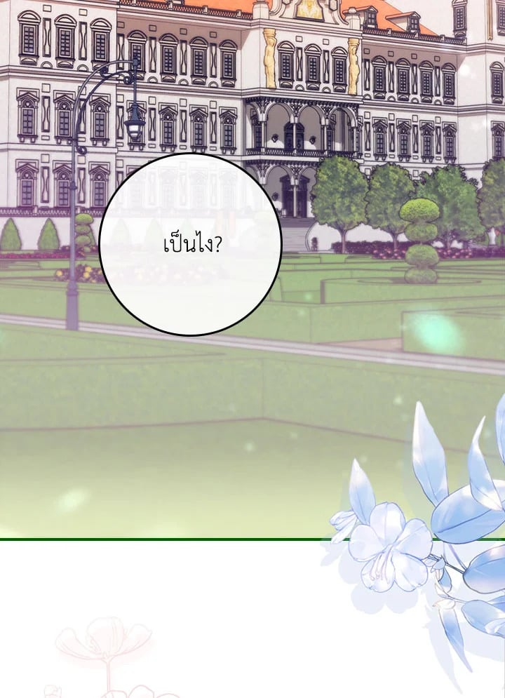 As My Husband Said, I Brought In A Lover เมื่อคุณสามีบอกให้ฉันมีชู้ - หน้า 32