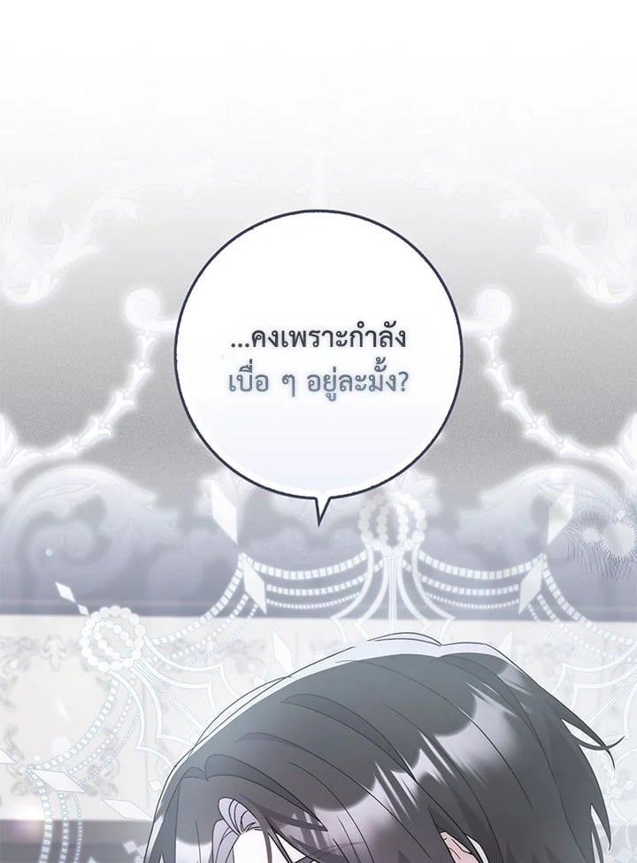 As My Husband Said, I Brought In A Lover เมื่อคุณสามีบอกให้ฉันมีชู้ - หน้า 1