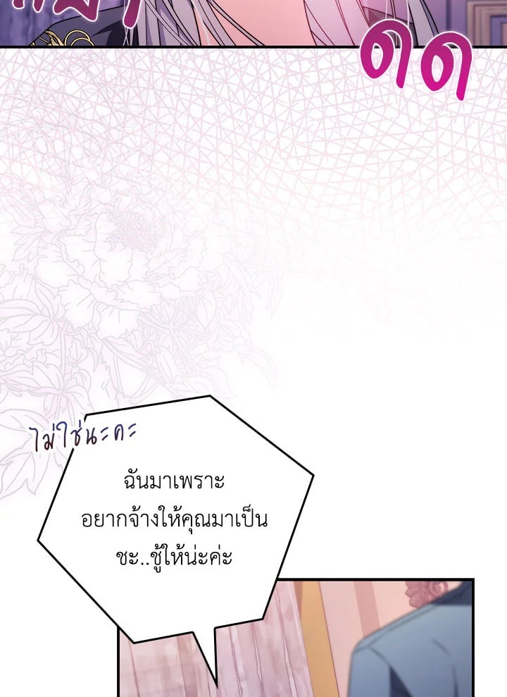 As My Husband Said, I Brought In A Lover เมื่อคุณสามีบอกให้ฉันมีชู้ - หน้า 100