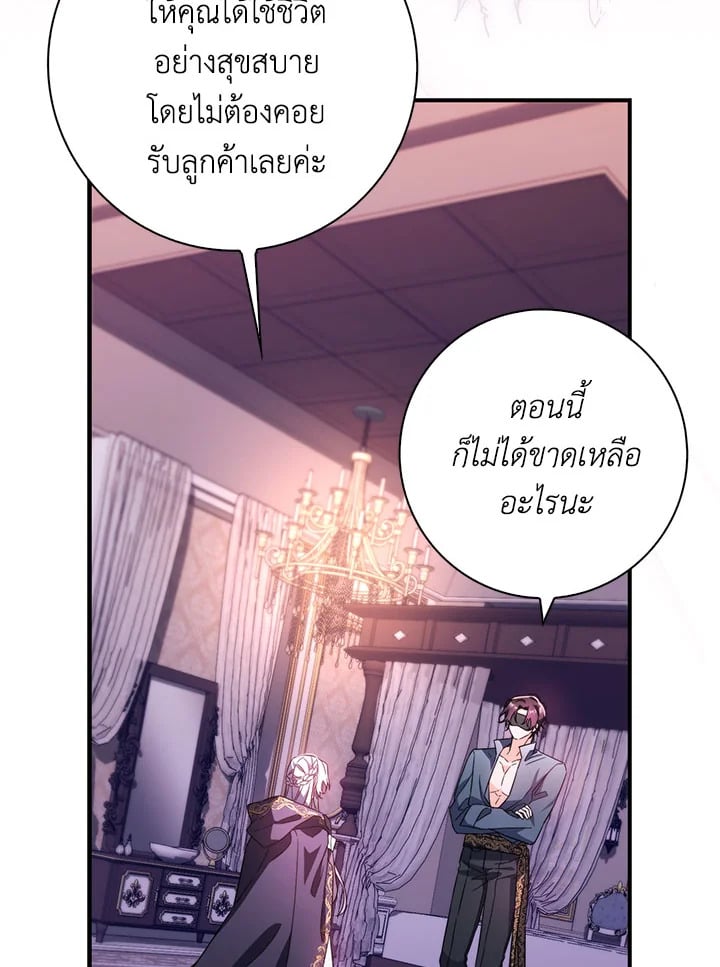 As My Husband Said, I Brought In A Lover เมื่อคุณสามีบอกให้ฉันมีชู้ - หน้า 104