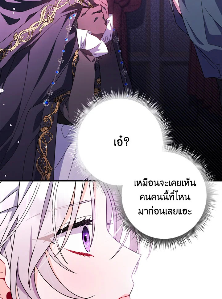 As My Husband Said, I Brought In A Lover เมื่อคุณสามีบอกให้ฉันมีชู้ - หน้า 107