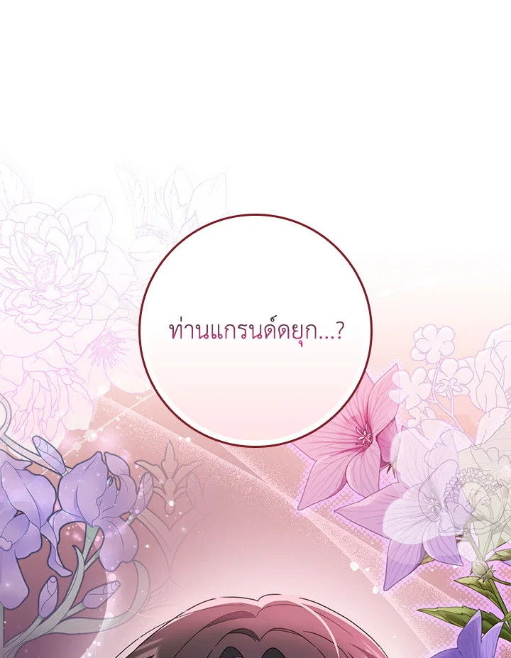 As My Husband Said, I Brought In A Lover เมื่อคุณสามีบอกให้ฉันมีชู้ - หน้า 115