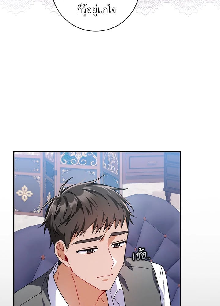 As My Husband Said, I Brought In A Lover เมื่อคุณสามีบอกให้ฉันมีชู้ - หน้า 12