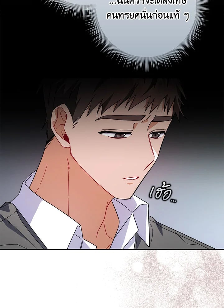 As My Husband Said, I Brought In A Lover เมื่อคุณสามีบอกให้ฉันมีชู้ - หน้า 22