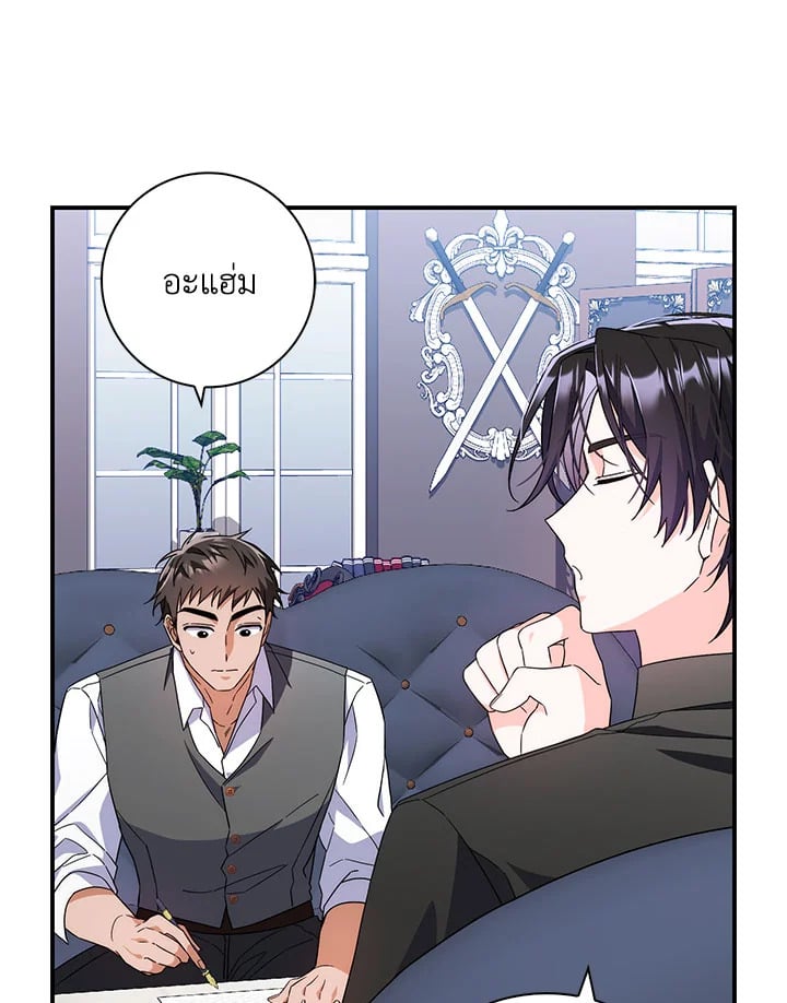 As My Husband Said, I Brought In A Lover เมื่อคุณสามีบอกให้ฉันมีชู้ - หน้า 26