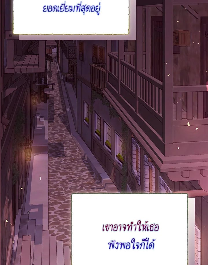 As My Husband Said, I Brought In A Lover เมื่อคุณสามีบอกให้ฉันมีชู้ - หน้า 28