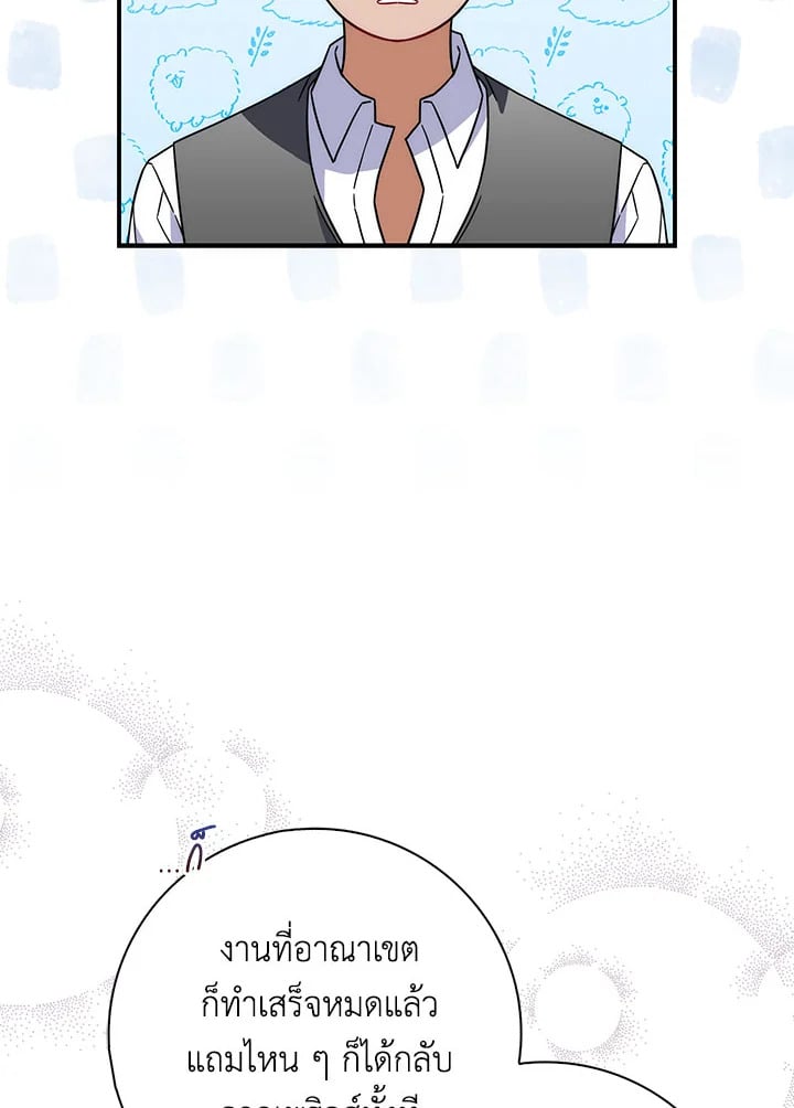 As My Husband Said, I Brought In A Lover เมื่อคุณสามีบอกให้ฉันมีชู้ - หน้า 4