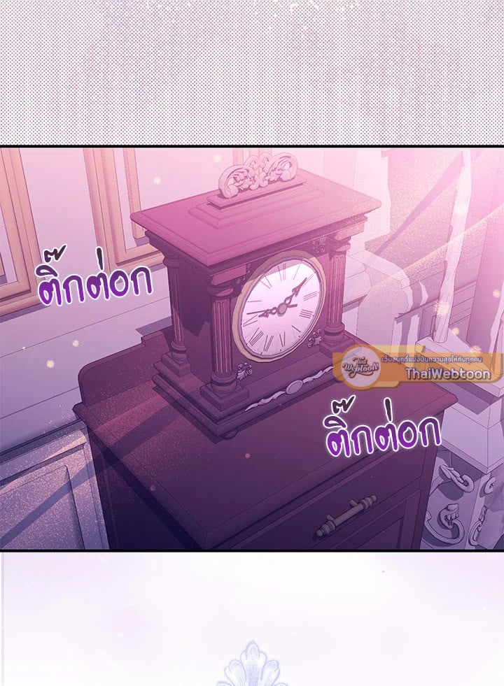As My Husband Said, I Brought In A Lover เมื่อคุณสามีบอกให้ฉันมีชู้ - หน้า 41