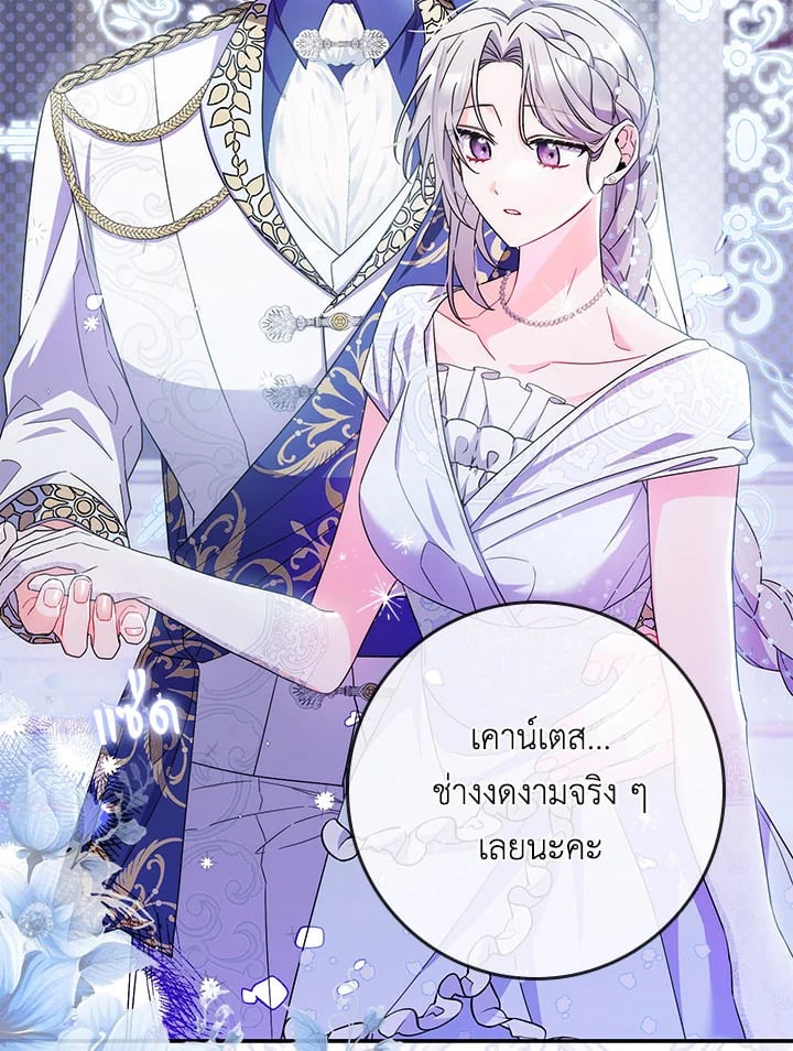 As My Husband Said, I Brought In A Lover เมื่อคุณสามีบอกให้ฉันมีชู้ - หน้า 48