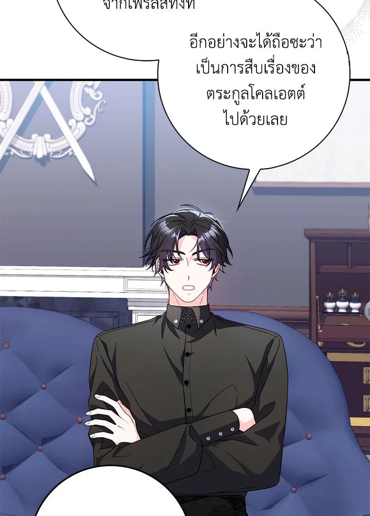 As My Husband Said, I Brought In A Lover เมื่อคุณสามีบอกให้ฉันมีชู้ - หน้า 5