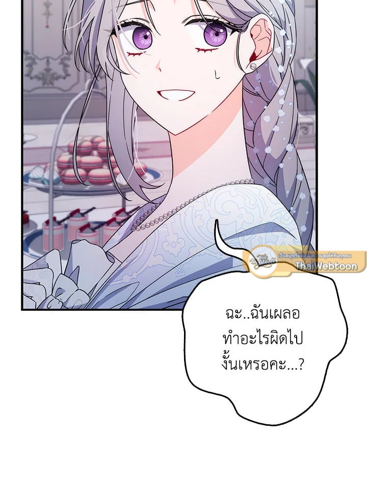 As My Husband Said, I Brought In A Lover เมื่อคุณสามีบอกให้ฉันมีชู้ - หน้า 57