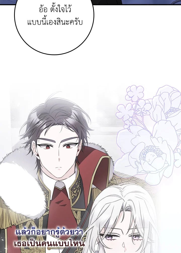 As My Husband Said, I Brought In A Lover เมื่อคุณสามีบอกให้ฉันมีชู้ - หน้า 6