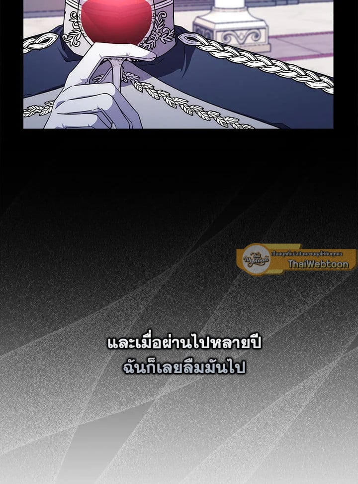 As My Husband Said, I Brought In A Lover เมื่อคุณสามีบอกให้ฉันมีชู้ - หน้า 65