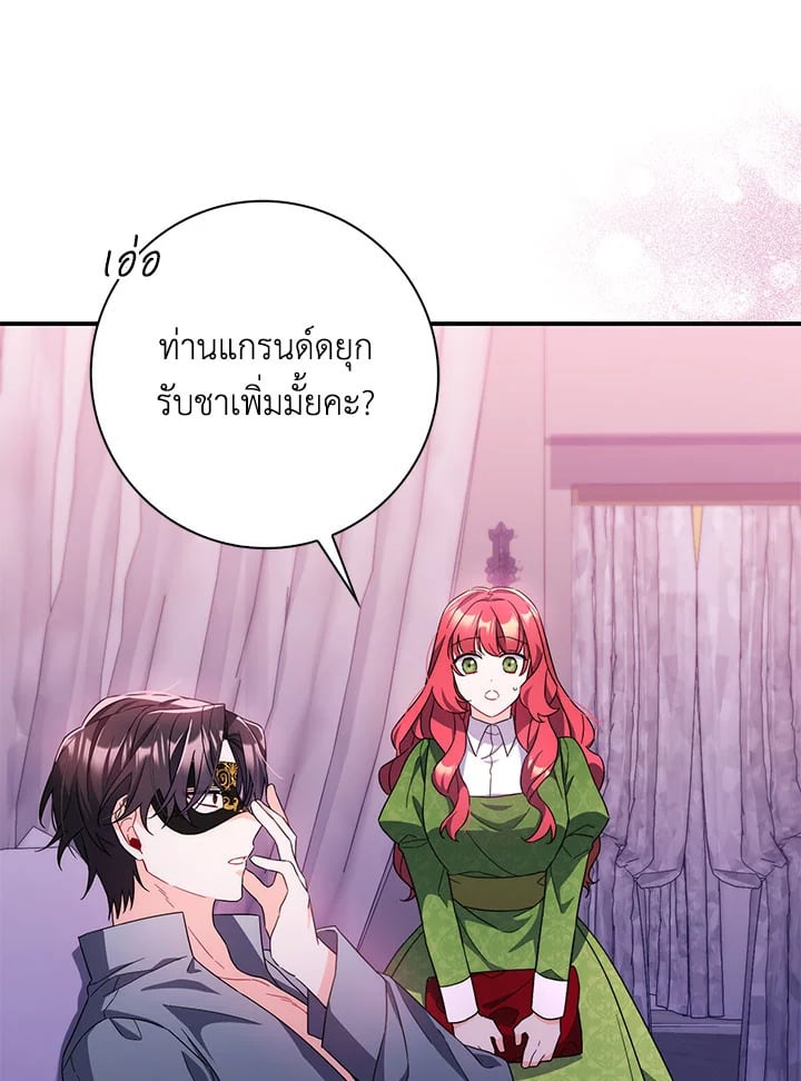 As My Husband Said, I Brought In A Lover เมื่อคุณสามีบอกให้ฉันมีชู้ - หน้า 70