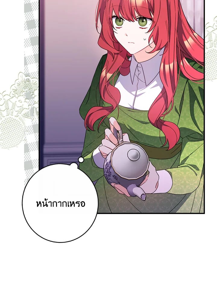 As My Husband Said, I Brought In A Lover เมื่อคุณสามีบอกให้ฉันมีชู้ - หน้า 72