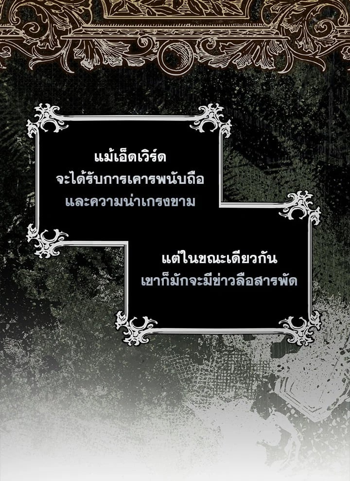 As My Husband Said, I Brought In A Lover เมื่อคุณสามีบอกให้ฉันมีชู้ - หน้า 79