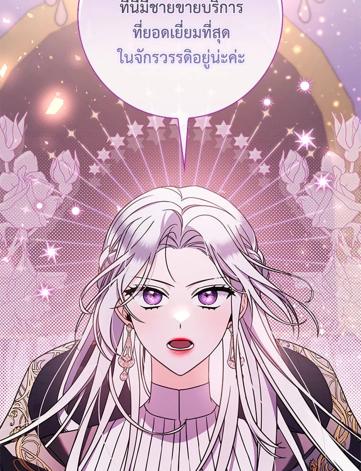 As My Husband Said, I Brought In A Lover เมื่อคุณสามีบอกให้ฉันมีชู้ - หน้า 90