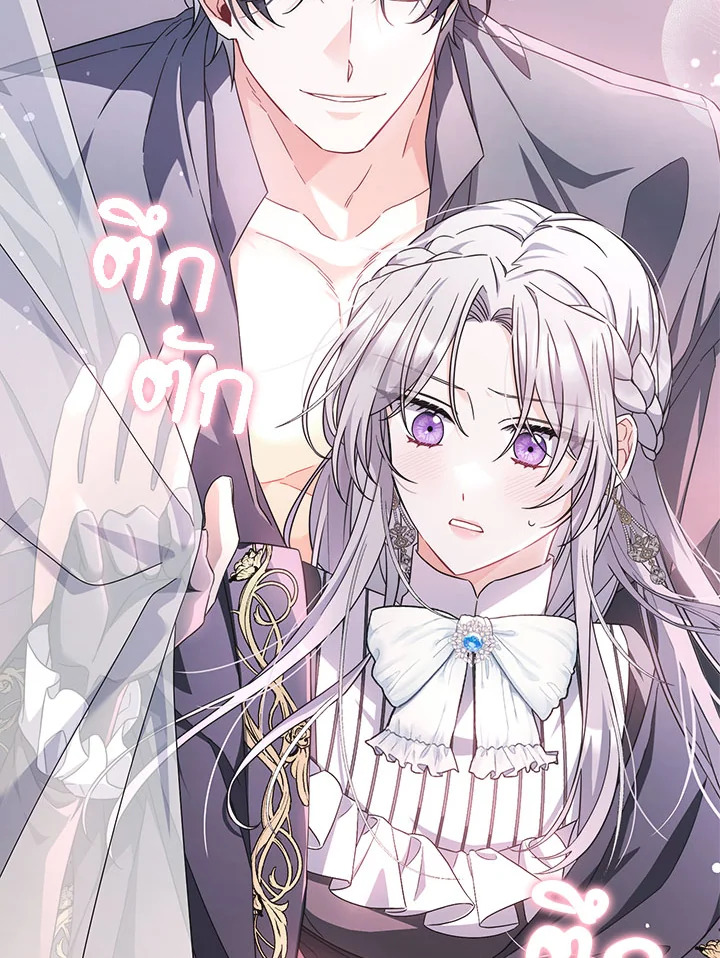 As My Husband Said, I Brought In A Lover เมื่อคุณสามีบอกให้ฉันมีชู้ - หน้า 2