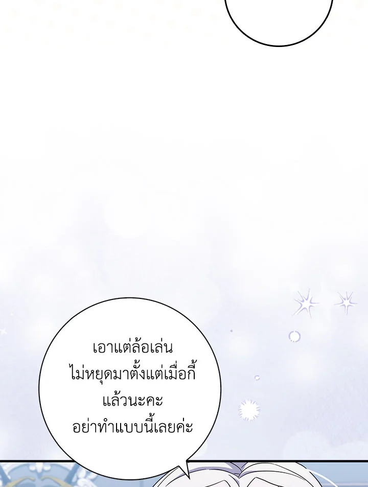 As My Husband Said, I Brought In A Lover เมื่อคุณสามีบอกให้ฉันมีชู้ - หน้า 10