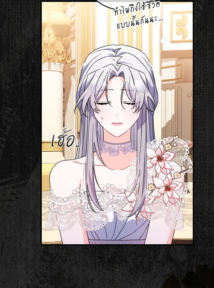 As My Husband Said, I Brought In A Lover เมื่อคุณสามีบอกให้ฉันมีชู้ - หน้า 101