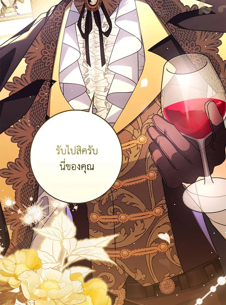 As My Husband Said, I Brought In A Lover เมื่อคุณสามีบอกให้ฉันมีชู้ - หน้า 107