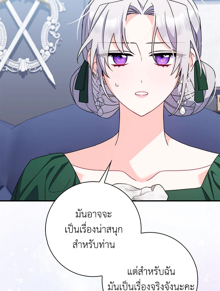 As My Husband Said, I Brought In A Lover เมื่อคุณสามีบอกให้ฉันมีชู้ - หน้า 11