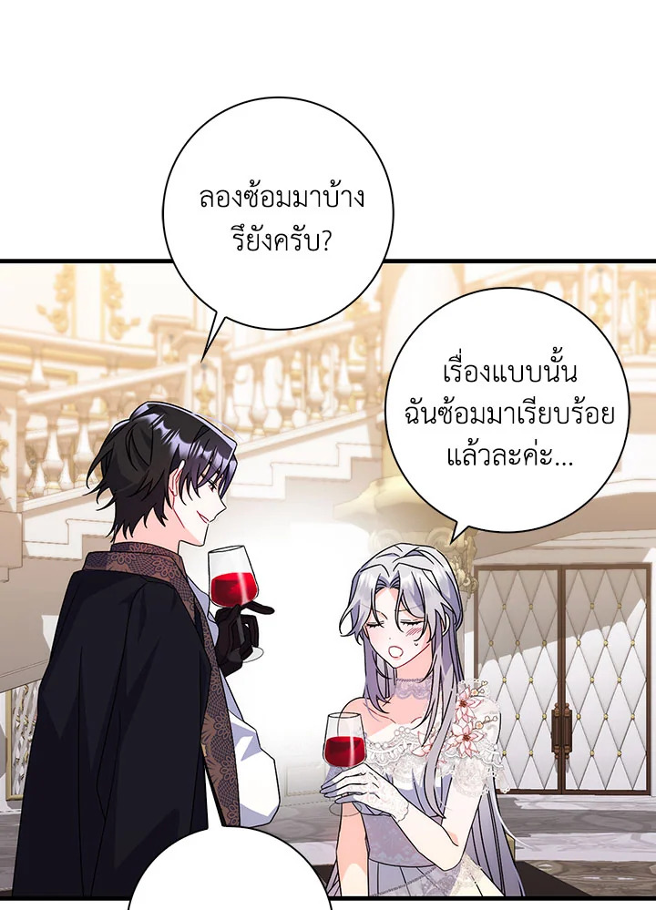 As My Husband Said, I Brought In A Lover เมื่อคุณสามีบอกให้ฉันมีชู้ - หน้า 110