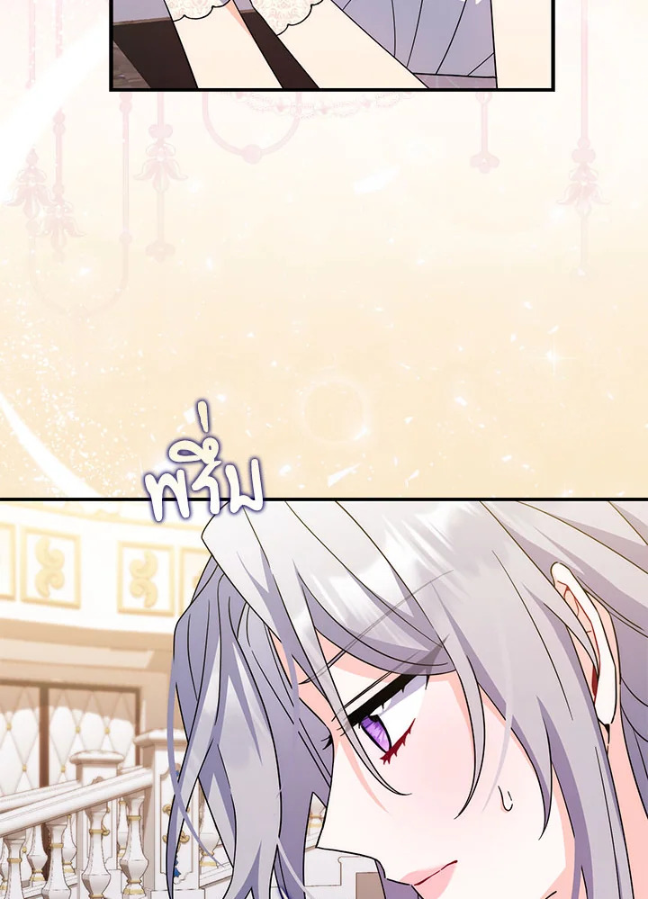 As My Husband Said, I Brought In A Lover เมื่อคุณสามีบอกให้ฉันมีชู้ - หน้า 116